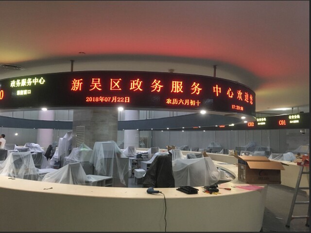無(wú)錫新吳區(qū)政務(wù)服務(wù)中心排隊(duì)叫號(hào)系統(tǒng)、LED顯示屏、觸摸查詢一體機(jī)由米可制作
