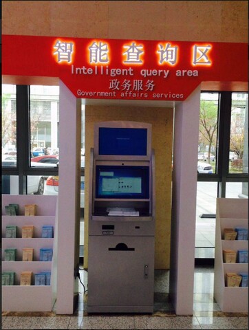 南京市建鄴區(qū)政務中心自助服務機、展示機、辦事導航機