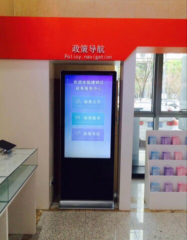 南京市建鄴區(qū)政務(wù)中心自助服務(wù)機(jī)、展示機(jī)、辦事導(dǎo)航機(jī)1.jpg